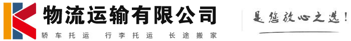 玛沁物流有限公司